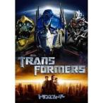 トランスフォーマー 【DVD】