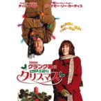 クランク家のちょっと素敵なクリスマス 【DVD】