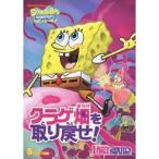 スポンジ・ボブ クラゲ畑を取り戻せ！ 【DVD】