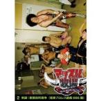 マッスル牧場CLASSIC 2 【DVD】