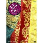 宮〜Love in Palace DVD-BOXI 【DVD】