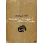 仁寺洞スキャンダル -神の手を持つ男- 特別版 【DVD】