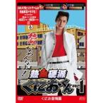 �M���d�h���ɂ����� Vol.1 �yDVD�z
