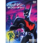 バットマン：ザ・フューチャー 【DVD】