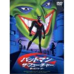 バットマン：ザ・フューチャー 甦ったジョーカー 【DVD】