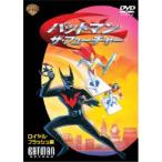 バットマン：ザ・フューチャー ロイヤル・フラッシュ編 (初回限定) 【DVD】