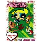 Yahoo! Yahoo!ショッピング(ヤフー ショッピング)パワーパフ ガールズ：正義の味方編 【DVD】