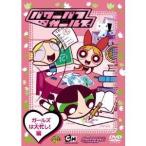 Yahoo! Yahoo!ショッピング(ヤフー ショッピング)パワーパフ ガールズ ガールズは大忙し！編 【DVD】