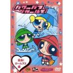 パワーパフ ガールズ：変身！ガールズ！！編 【DVD】