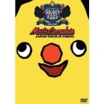 The World of GOLDEN EGGS MUSIC COMPLETE ／ JAPAN TOUR in TOKYO 【DVD】