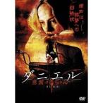 ダニエル 悪魔の赤ちゃん 【DVD】