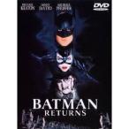 バットマン リターンズ 【DVD】