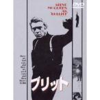 ブリット 【DVD】