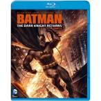 バットマン：ダークナイト リターンズ Part 2 【Blu-ray】