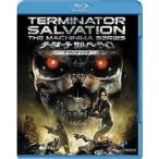  Terminator обезьяна беж .n The masinima серии [Blu-ray]