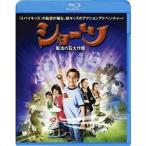 ショーツ 魔法の石大作戦 【Blu-ray】