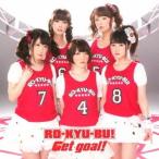 RO-KYU-BU！／Get goal！ (初回限定) 【CD+DVD】
