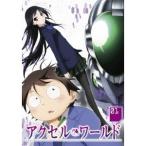 アクセル・ワールド 1 (初回限定) 【DVD】