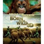 IMAX： Born To Be Wild 3D -野生に生きる- 【Blu-ray】