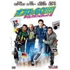 オフロでGO!!!!! タイムマシンはジェット式 【DVD】