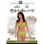 空から赤いバラ 【DVD】
