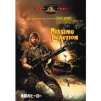 地獄のヒーロー 【DVD】