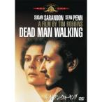 デッドマン・ウォーキング 【DVD】