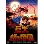 Yahoo! Yahoo!ショッピング(ヤフー ショッピング)MGM HollyWood Classics 巨大蟻の帝国  【DVD】