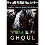 GHOUL グール 【DVD】