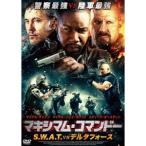 マキシマム・コマンドー S.W.A.T vs デルタフォース 【DVD】