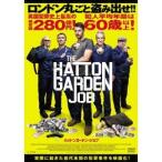 ハットンガーデン・ジョブ 【DVD】