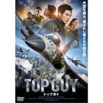 TOP GUY トップガイ 【DVD】