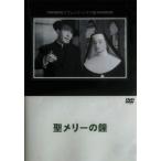 聖メリーの鐘  【DVD】