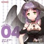 日向美ビタースイーツ♪ from 春日咲子(CV.山口愛)／ひなビタ♪ Five Drops 04 -pure grape- 春日咲子 【CD】