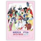 ライブビデオ「ネオロマンス・イベント DVD-BOX」Vol.2 (初回限定) 【DVD】