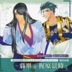 井上和彦／遥かなる時空の中で2＆3 キャラクターコレクション7 地の白虎 【CD】