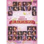 LIVE VIDEO ネオロマンス 15thアニバーサリー (初回限定) 【DVD】