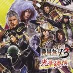 (ゲーム・ミュージック)／戦国無双3 光華繚演 【CD】