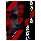 もう誰も愛さないDVD-BOX/山口智子吉田栄作田中美奈子辰巳琢郎観月