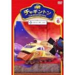 チャギントン シーズン2 スタント・ブルースター 6 【DVD】