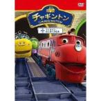 Yahoo! Yahoo!ショッピング(ヤフー ショッピング)チャギントン ウィルソン、はじめての洗車 3 【DVD】