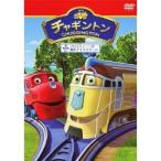 チャギントン フロスティーニの傑作アイスクリーム 10 【DVD】