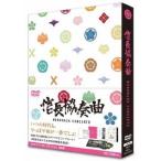 映画「信長協奏曲」 スペシャル・エディション 【DVD】