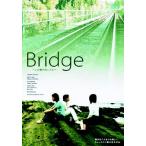 Bridge〜この橋の向こうに〜 【DVD】