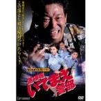 なにわポリス・ストーリー 道頓堀いてまえ