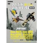 スーパートリック最新版  【DVD】