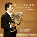 日高剛／HORIZON〜日高剛／究極のホルン作品集 【CD】