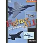 Fighter ALL JASDF航空機の勇姿  【DVD】