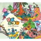 Como-Lee／ロボジブリ・トークボックス・バイ・コモリー 【CD】