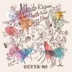 二階堂和美 with Gentle Forest Jazz Band／GOTTA-NI 【CD+DVD】